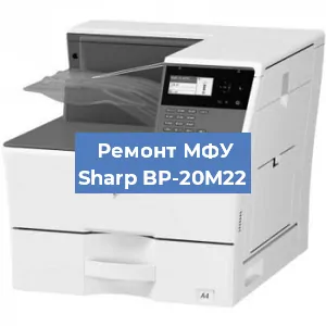 Замена головки на МФУ Sharp BP-20M22 в Ижевске